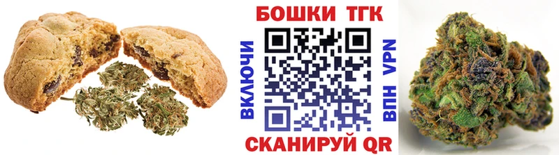 Печенье с ТГК конопля Благовещенск