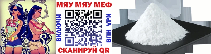 МЕФ мука  Благовещенск 