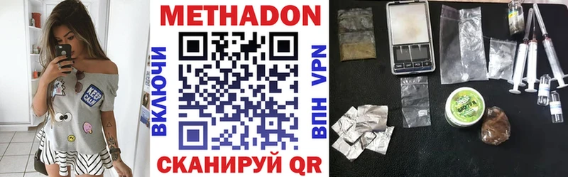 МЕГА вход  Благовещенск  МЕТАДОН мёд  закладки 