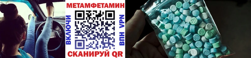 где можно купить наркотик  Благовещенск  МЕТАМФЕТАМИН кристалл 