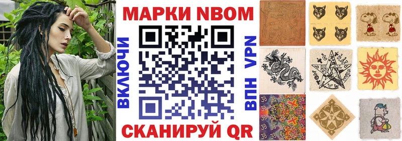 где найти наркотики  нарко площадка состав  Марки NBOMe 1,5мг  Благовещенск 