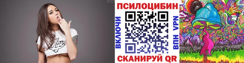 Галлюциногенные грибы прущие грибы  дарнет шоп  Благовещенск 